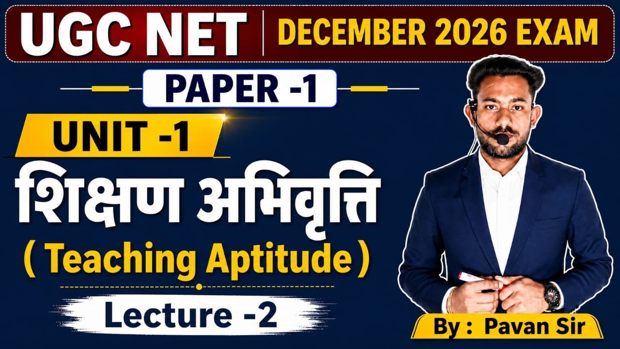 UGC NET Paper 1 | Teaching Aptitude | mp set paper 1