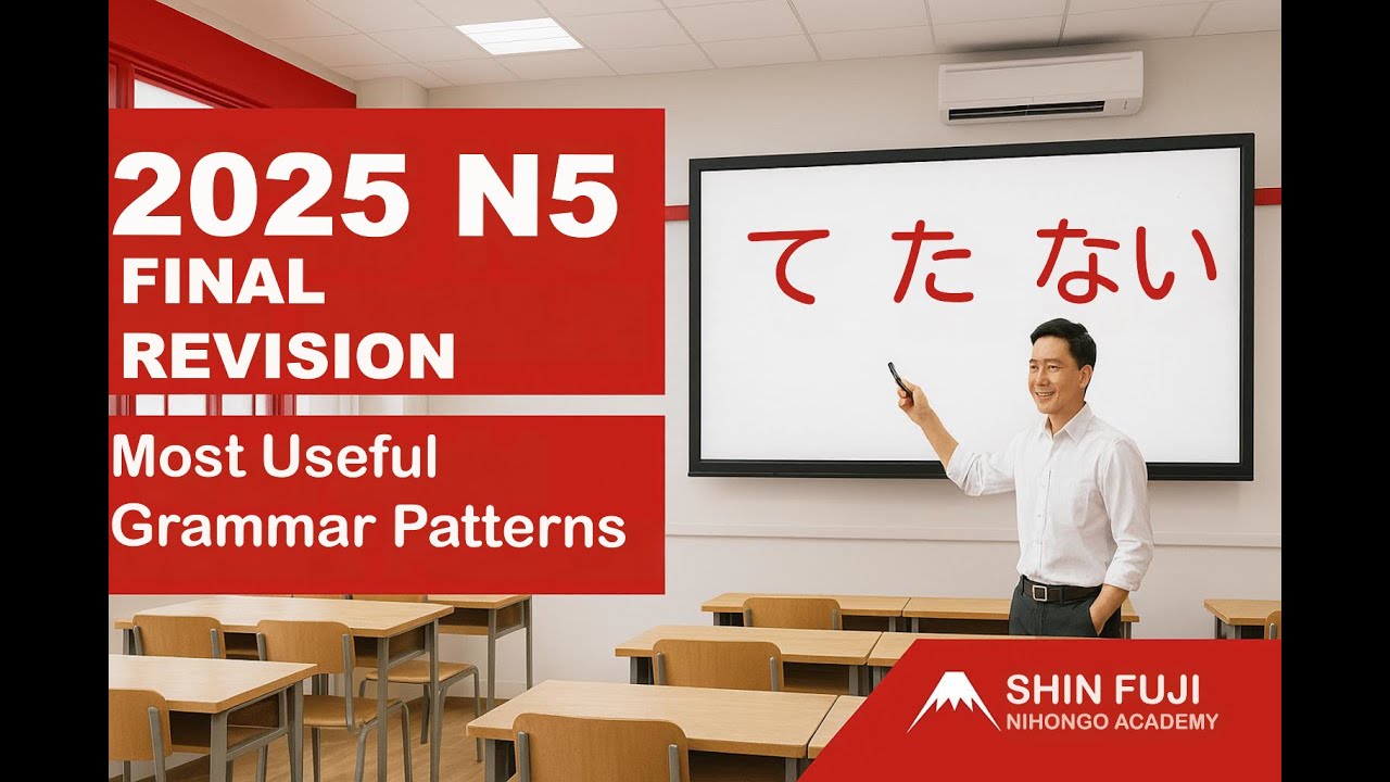2025 N5 Revision て、た、ない　Most Useful Grammar Patterns in Sinhala