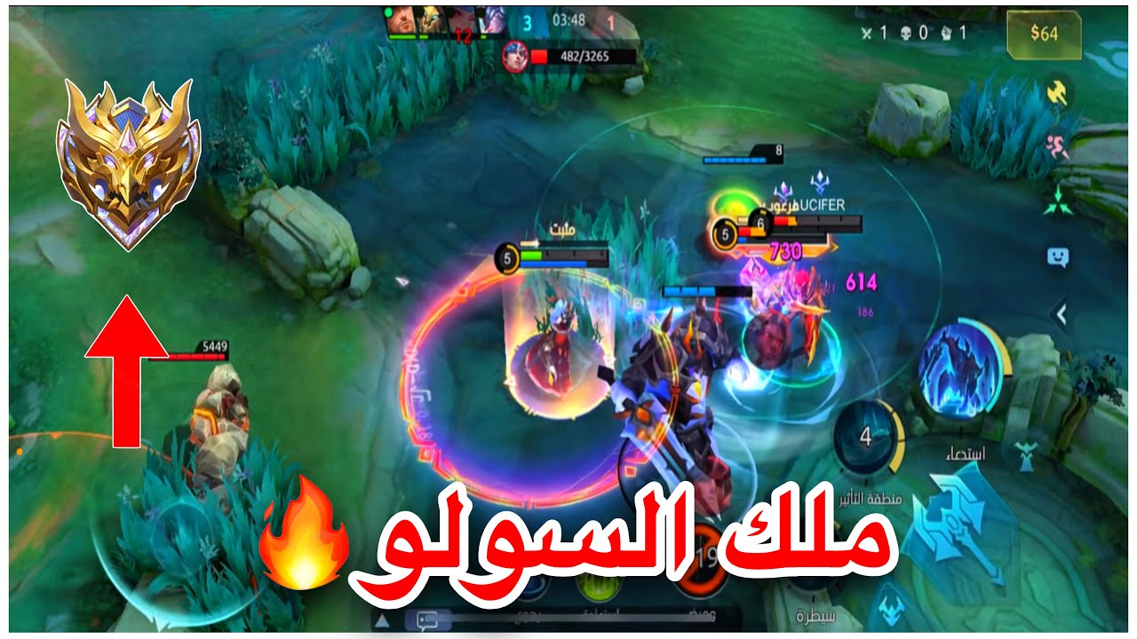 سولو رانك الموسم 39 🔥 تحدي السولو رانك #9 | Mobile Legends