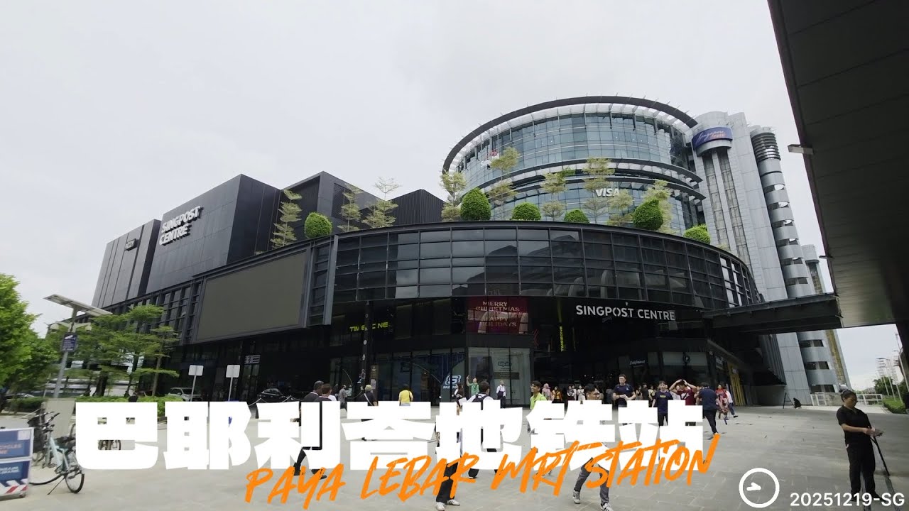 SingPost Centre 新加坡邮政总局 → City Plaza 城市广场 → KINEX Shopping Mall