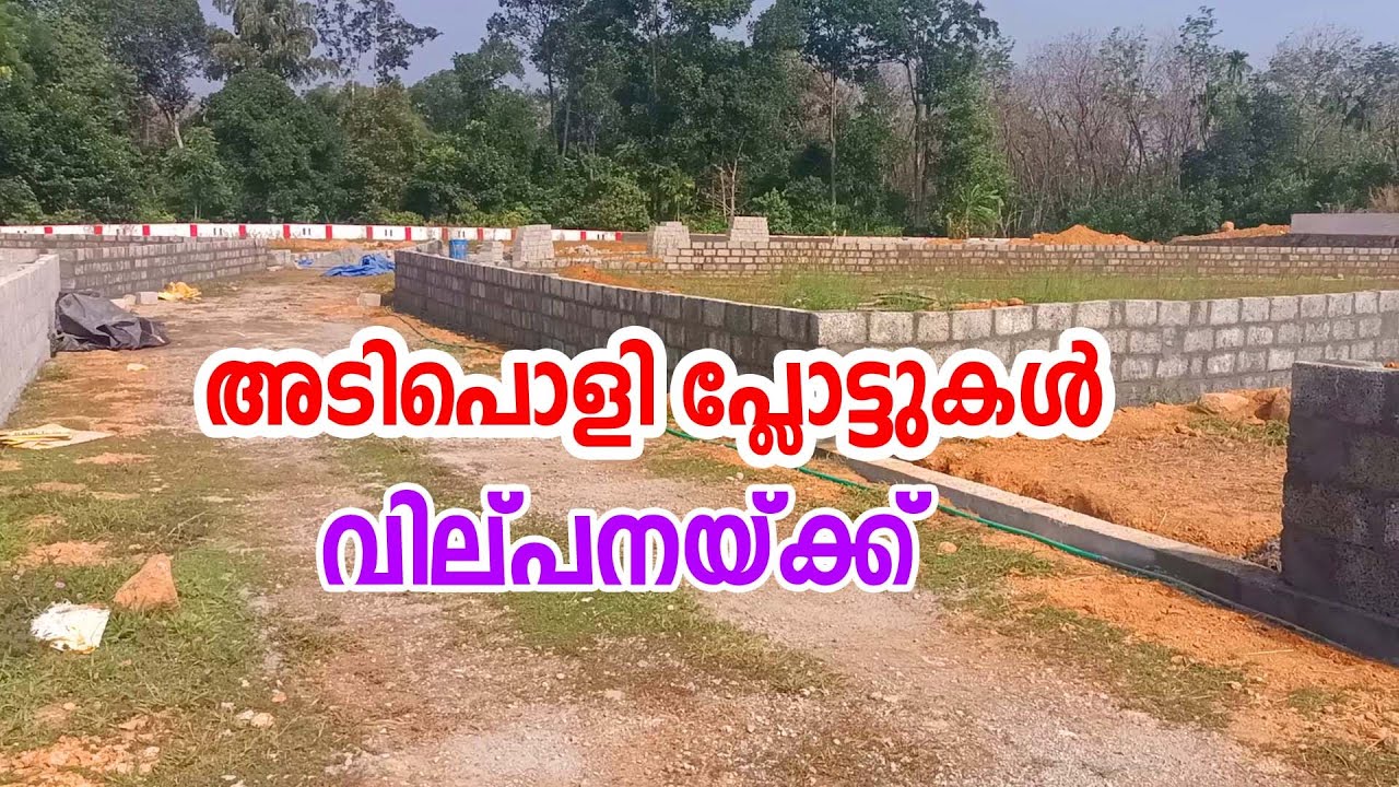 Plot for Sale / Joys Pala Properties/ Ph: 9947272178