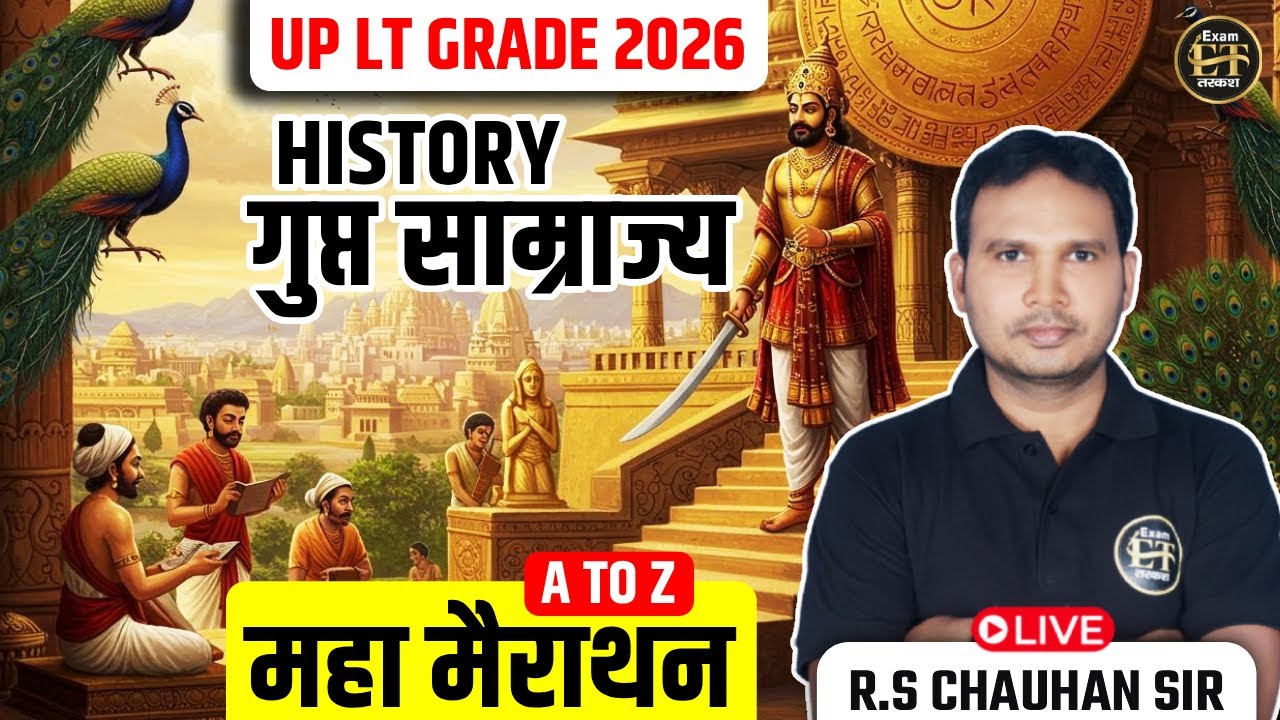 UP GIC LT EXAM 2026 History | गुप्त साम्राज्य A to Z महा मैराथन | RS Chouhan Sir
