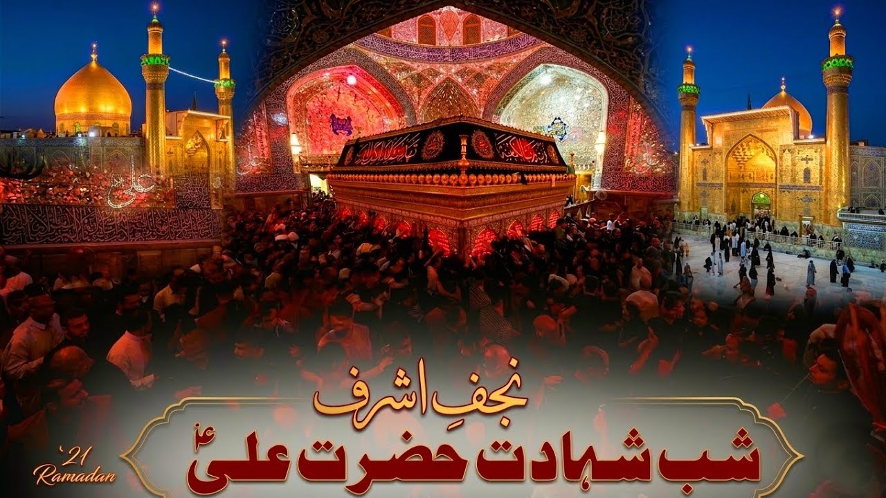 Live From Najaf | 21 Ramzan Najaf e Ashraf | Haram e Hazrat Ali as |
