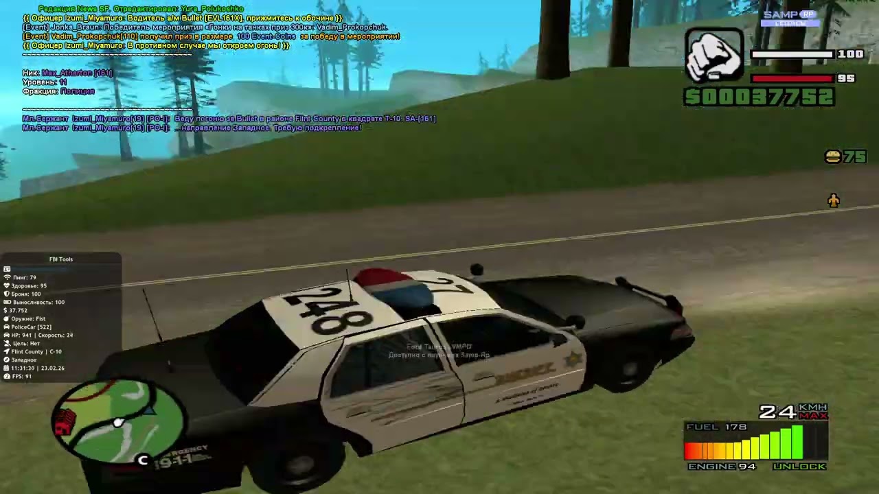 Police