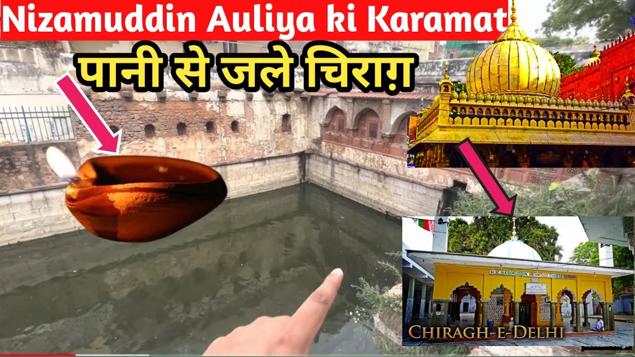 Baoli Dargah Hazrat Nizamuddin Auliya | हज़रत निज़ामुद्दीन औलिया की बावली | sufism |Mukhtar Ashraf