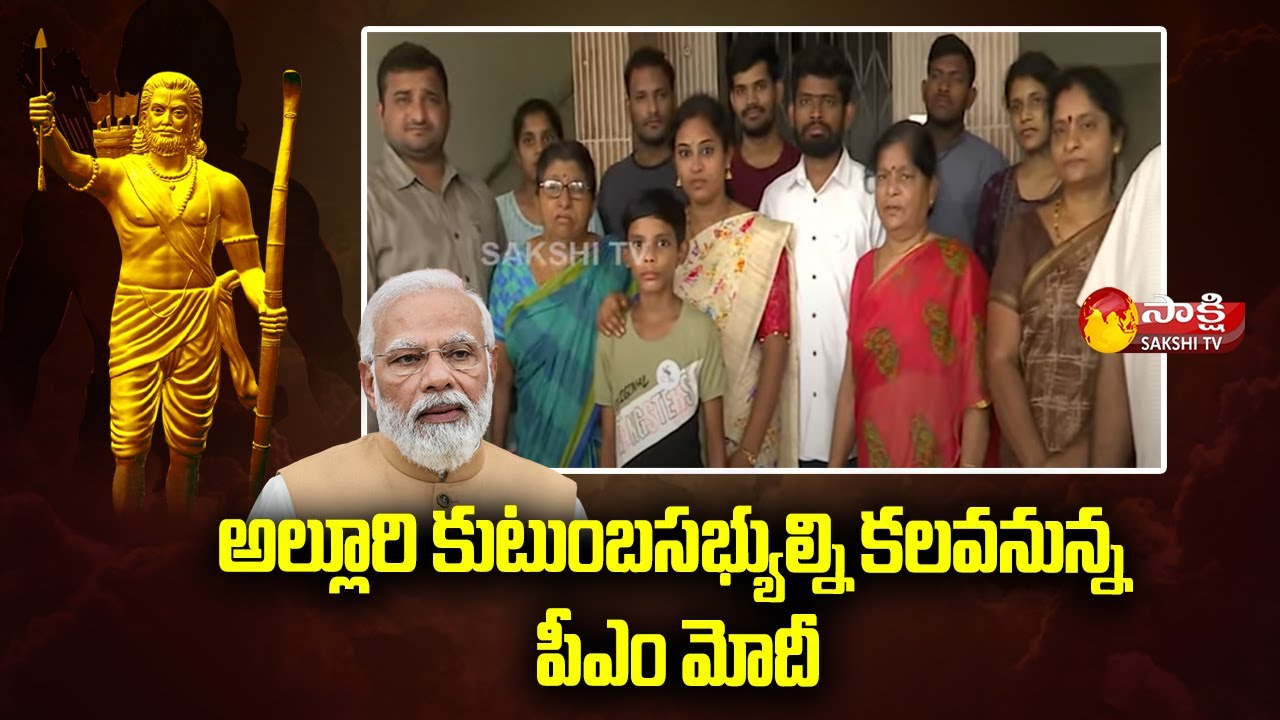 PM Modi Will Meet Alluri Sitarama Raju Family Members | Bhimavaram | Sakshi TV