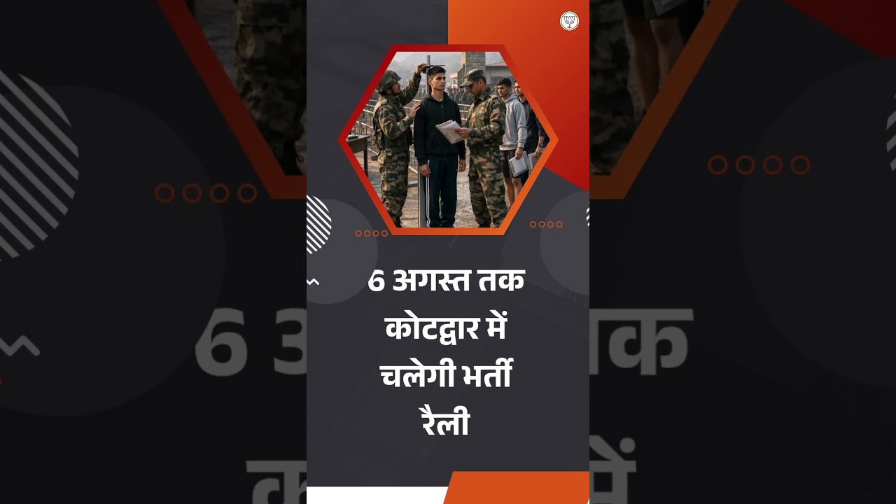 प्रधानमंत्री श्री नरेंद्र मोदी जी के नेतृत्व और मुख्यमंत्री श्री पुष्कर सिंह धामी जी के प्रयासों से