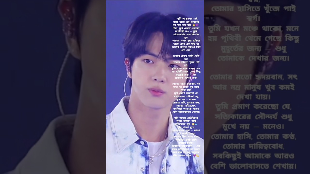 JIN The Reign of Worldwide Handsome Continues!
