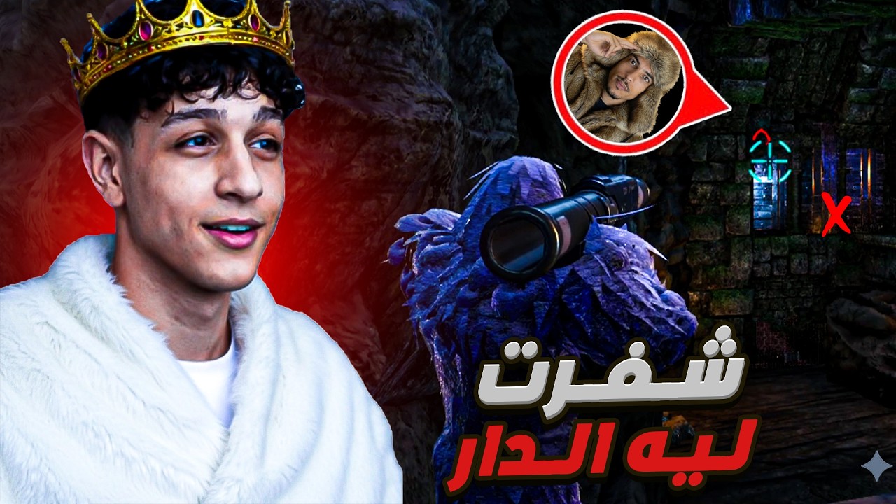 ARK Maroc #5 😂 SHINDOU شفرت الدار ديال