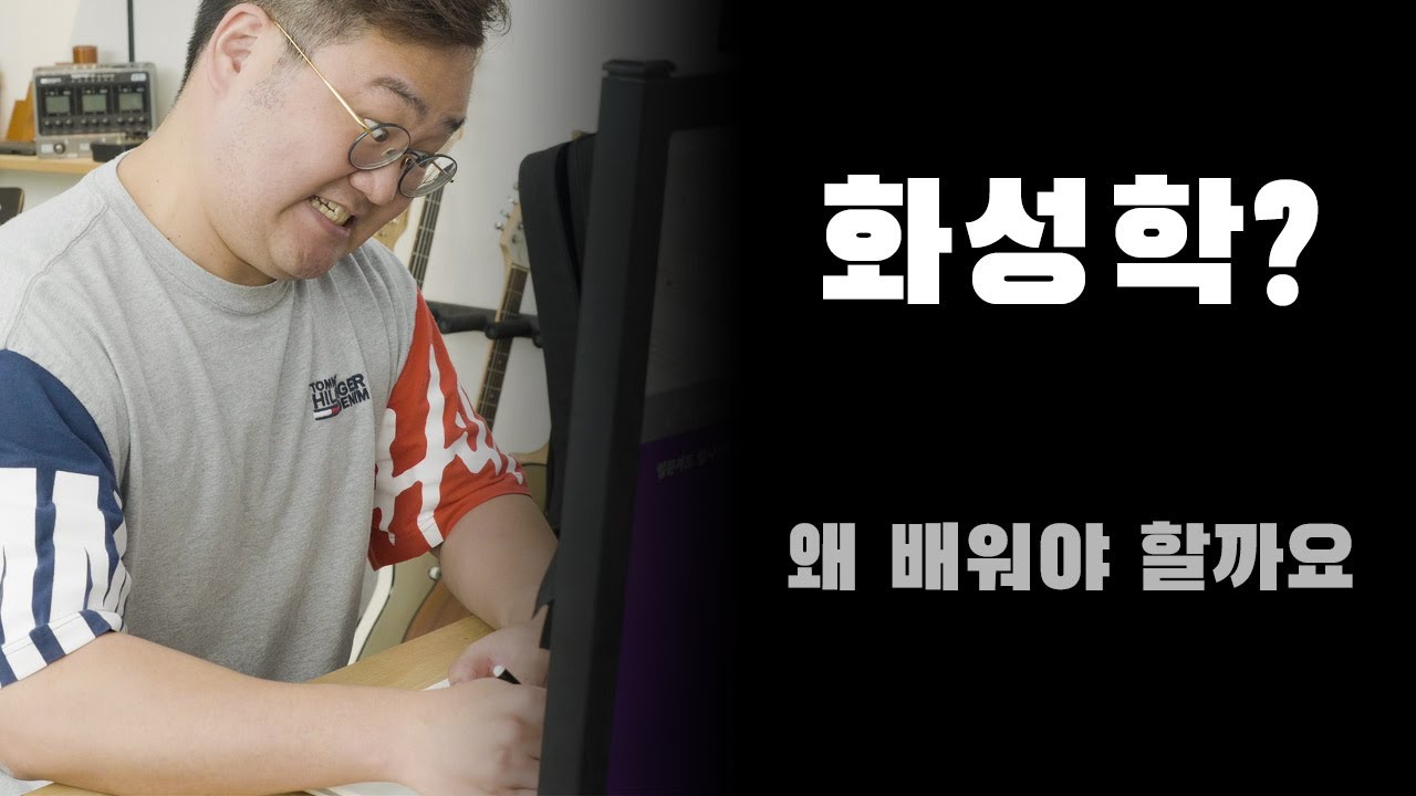 화성학 왜 배워야 할까요?