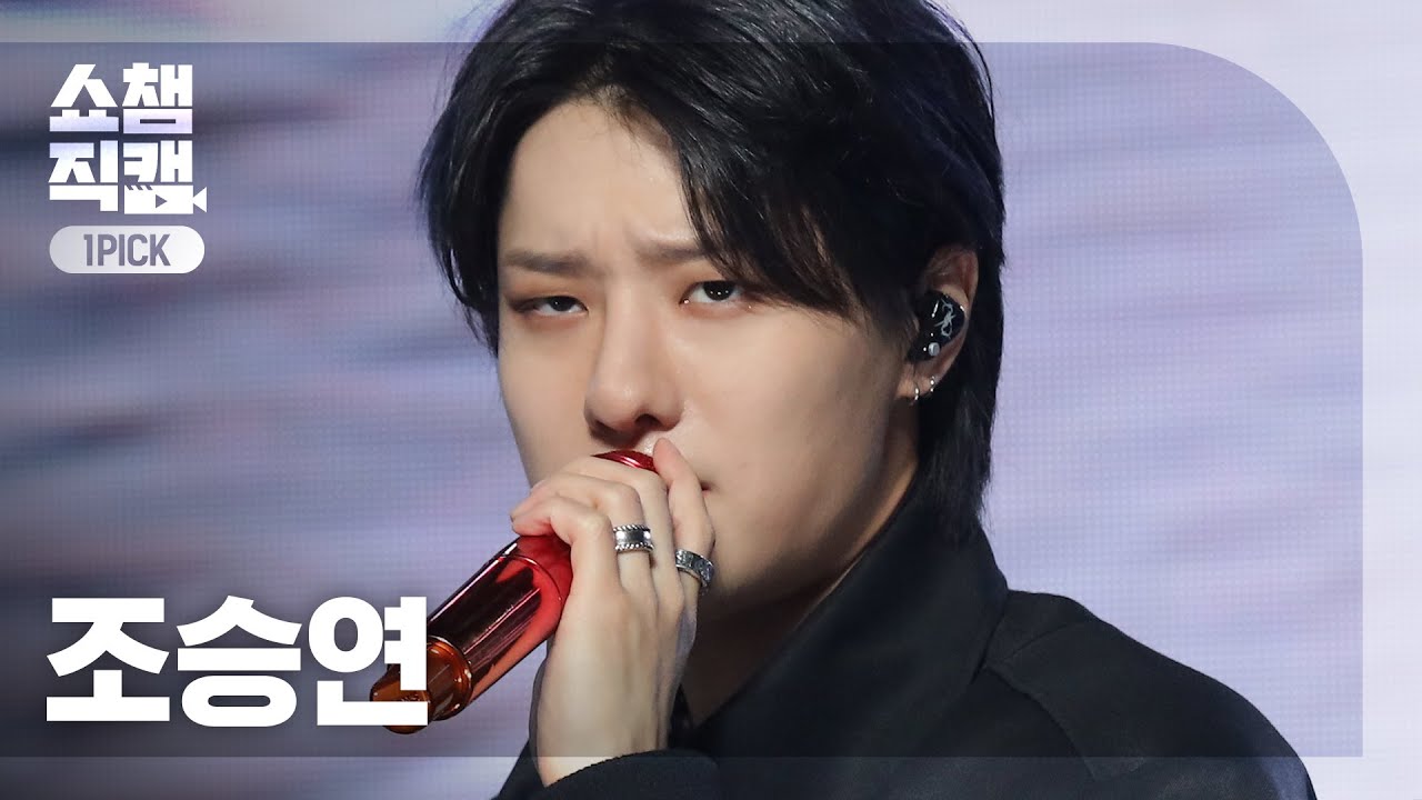 [원픽캠 4K] WOODZ - WAITING (조승연 - 웨이팅) | Show Champion | EP.412