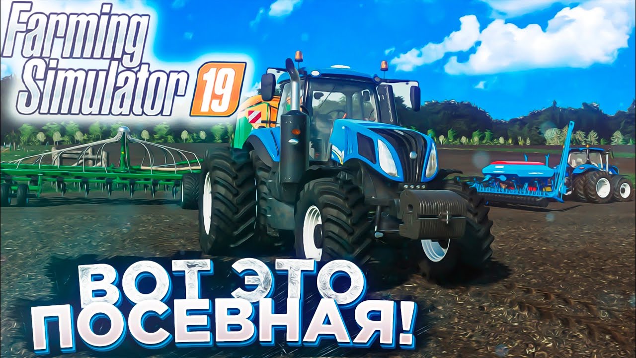 ВОТ ЭТО ПОСЕВНАЯ! ЗАХВАТ-30 МЕТРОВ ! ЗАРУБЕЖНАЯ КАРТЫ- ДЕНЬ4! FARMING SIMULATOR19