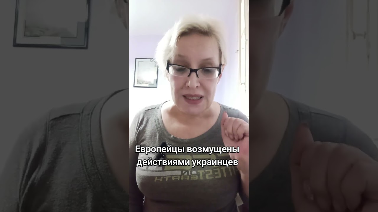 Европейцы возмущены действиями украинцев 