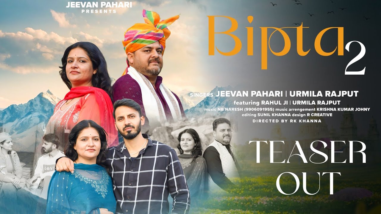 JEEVAN PAHARI : Bipta -2 &bull; Teaser &bull; Ft. Urmila Rajput