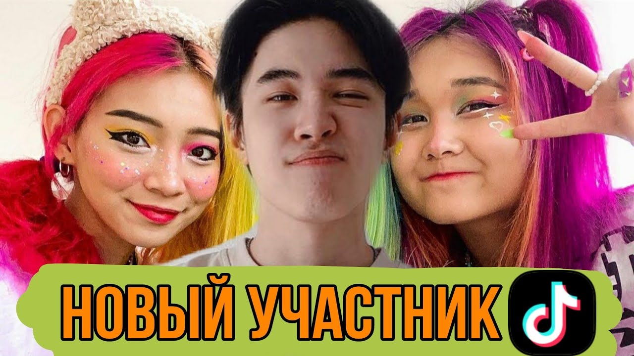 Опять новый УЧАСТНИК BIP HOUSE
