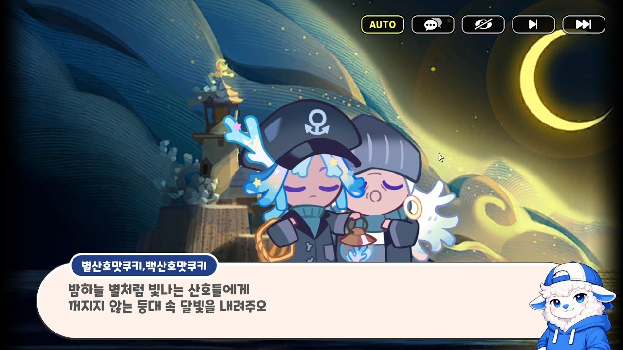 [쿠키런: 킹덤] 영원한 달빛이 우리를 ⦁ 스펀지밥 콜라보 기원 175일차 | 무편집 무소과금 일일숙제