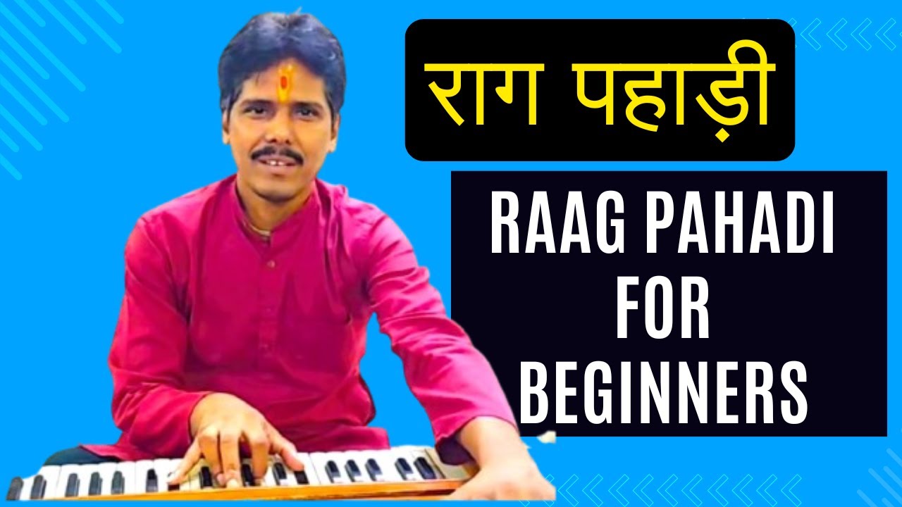 राग पहाड़ी  Raag Pahadi for beginners