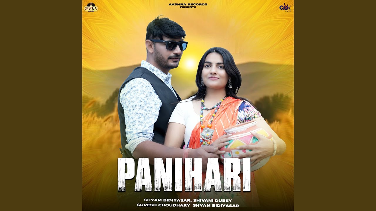 Panihari