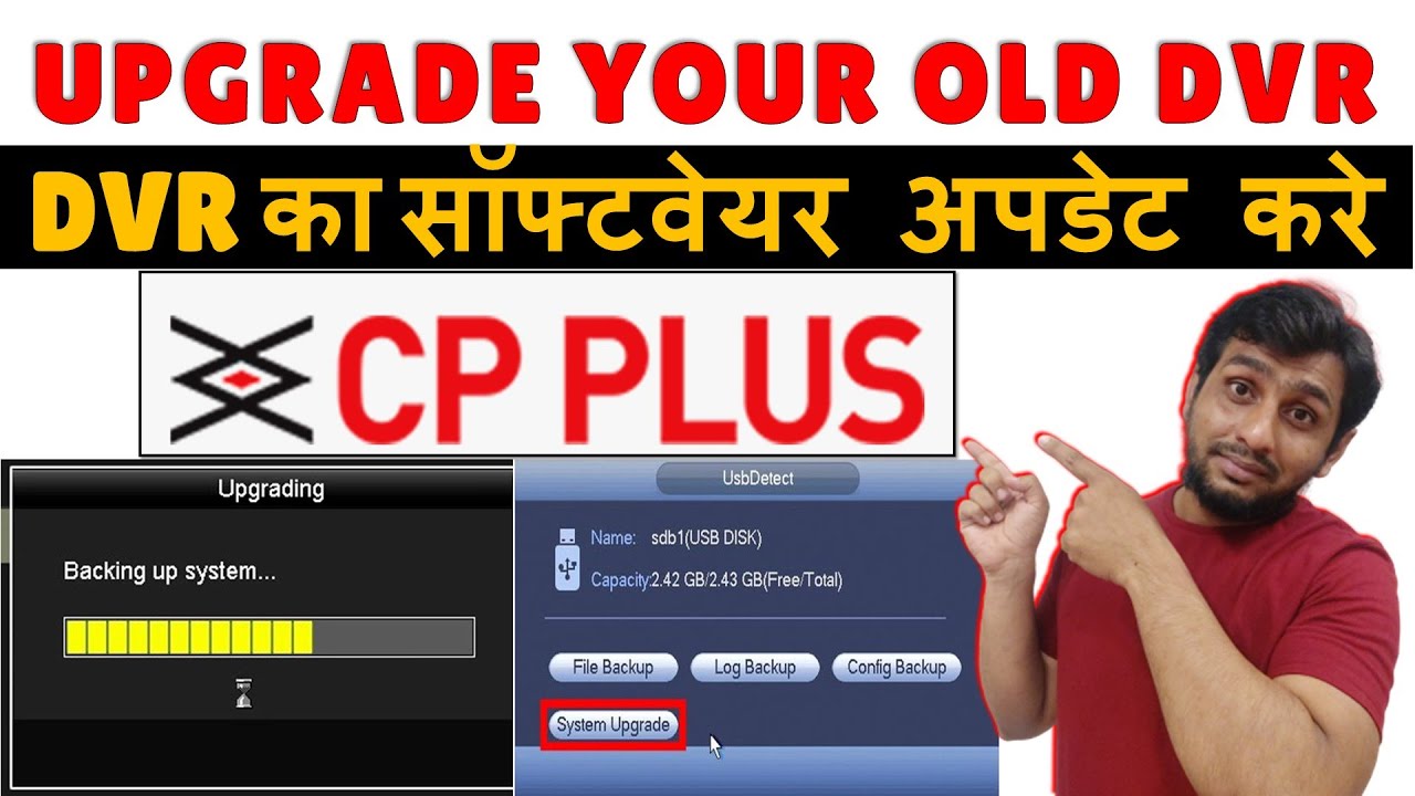 dvr update kaise karen | cp plus dvr upgrade download | cp plus dvr update software by Technosearch