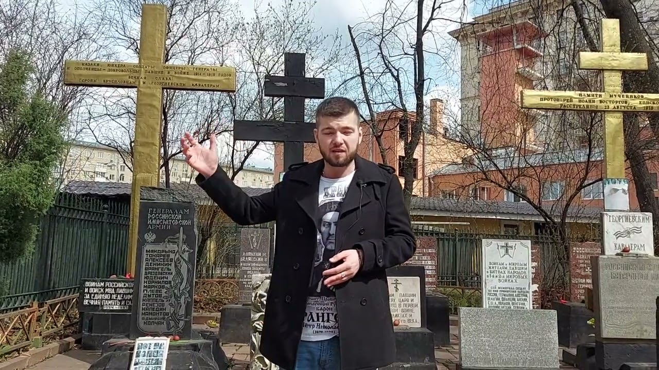 Барон Врангель (94 года с  мученической смерти)