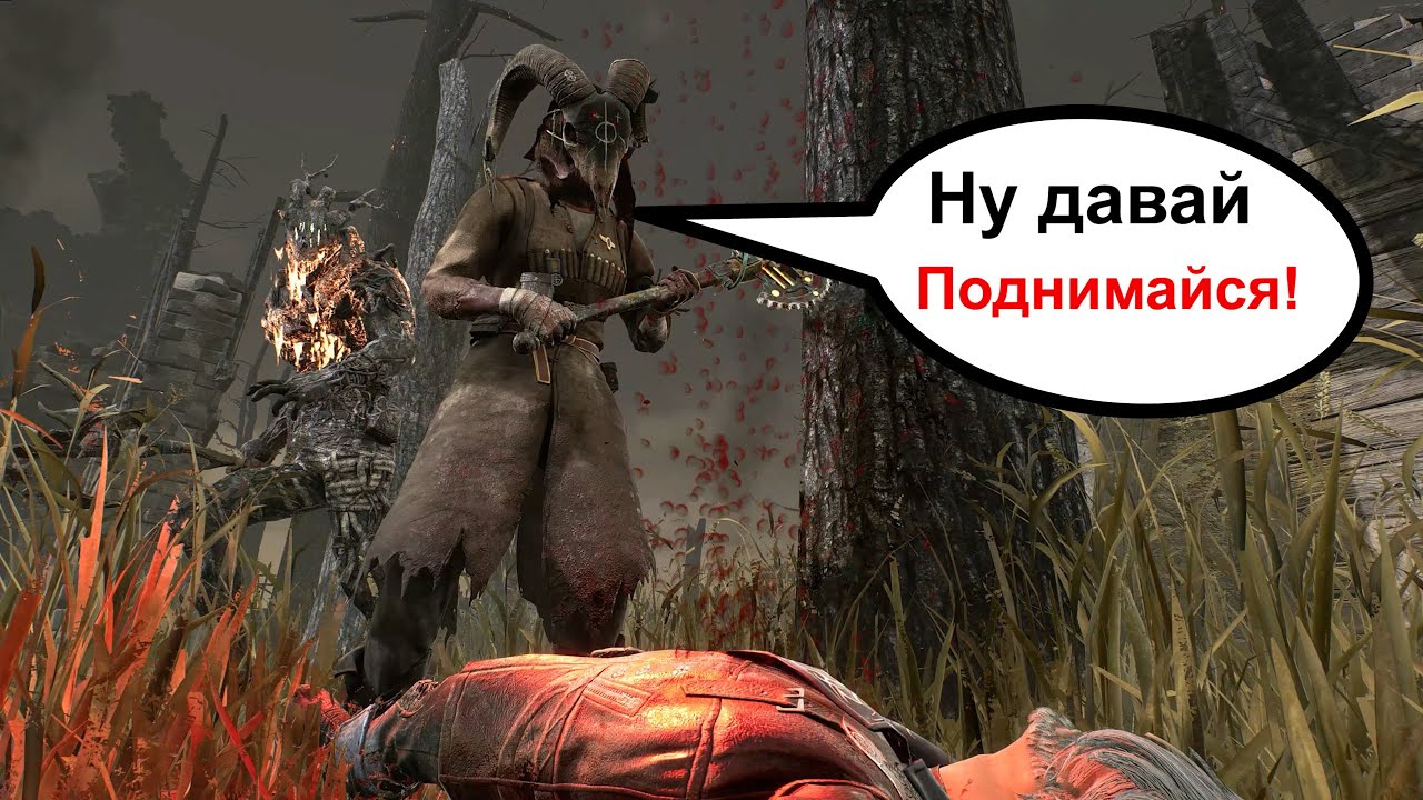 Под звон летят топоры... | Призрак и Охотница 2х8 | Dead by daylight