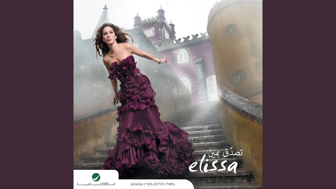 Aisha We El Salam