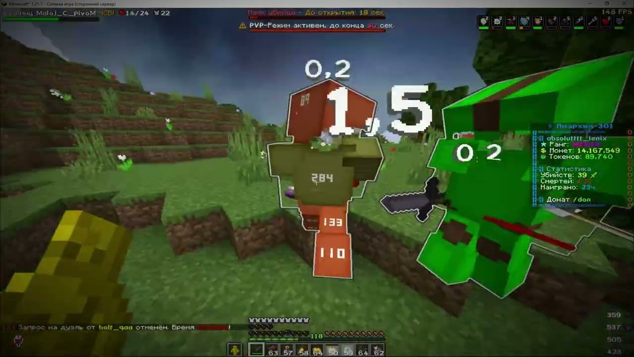 PvP SkyTime | Унижаю бичей