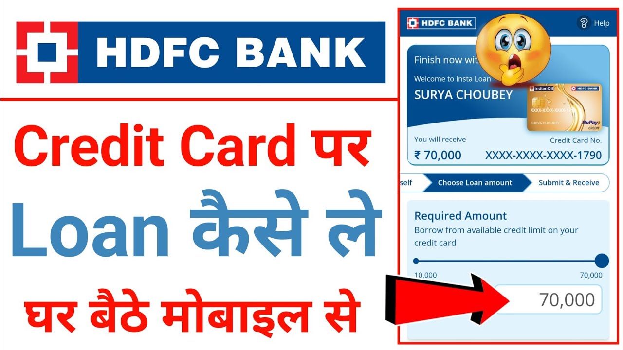 hdfc bank credit card loan kaise le online | loan on hdfc bank credit card | loan on credit card