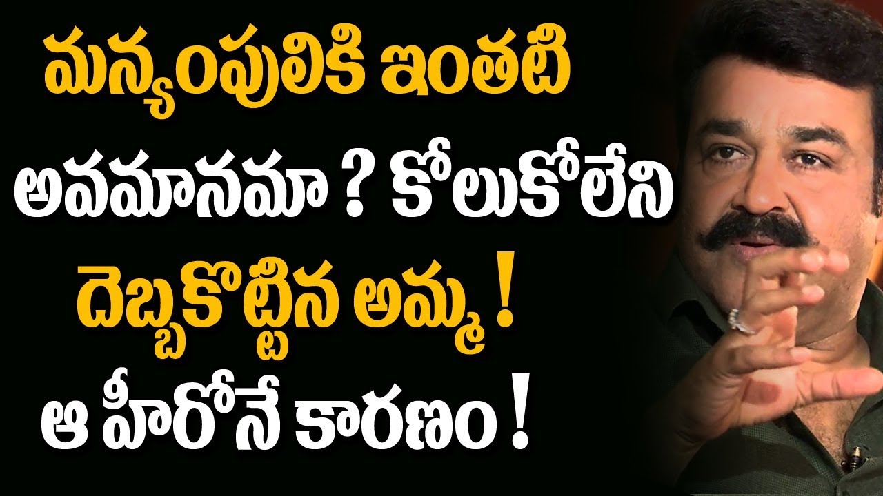 Mohanlal DECISION On Dileep Suspension | Mohanlal Elected As New AMMA President | Super Movies Adda