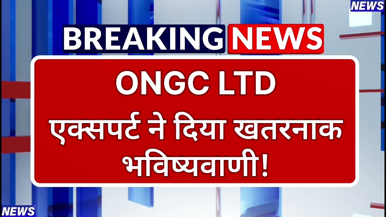ONGC Stock Latest News ⚫ ONGC Stock News Today ⚫ Stock Market