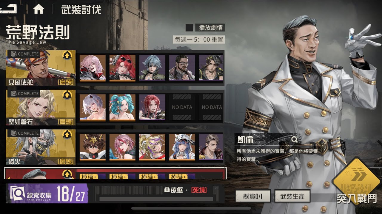 台湾版メカラシ 武者討伐 荒野の法則 鍛錬 1〜4 #メカラシ #鋼嵐 概要欄にメカラシDiscord招待リンク貼ってあります