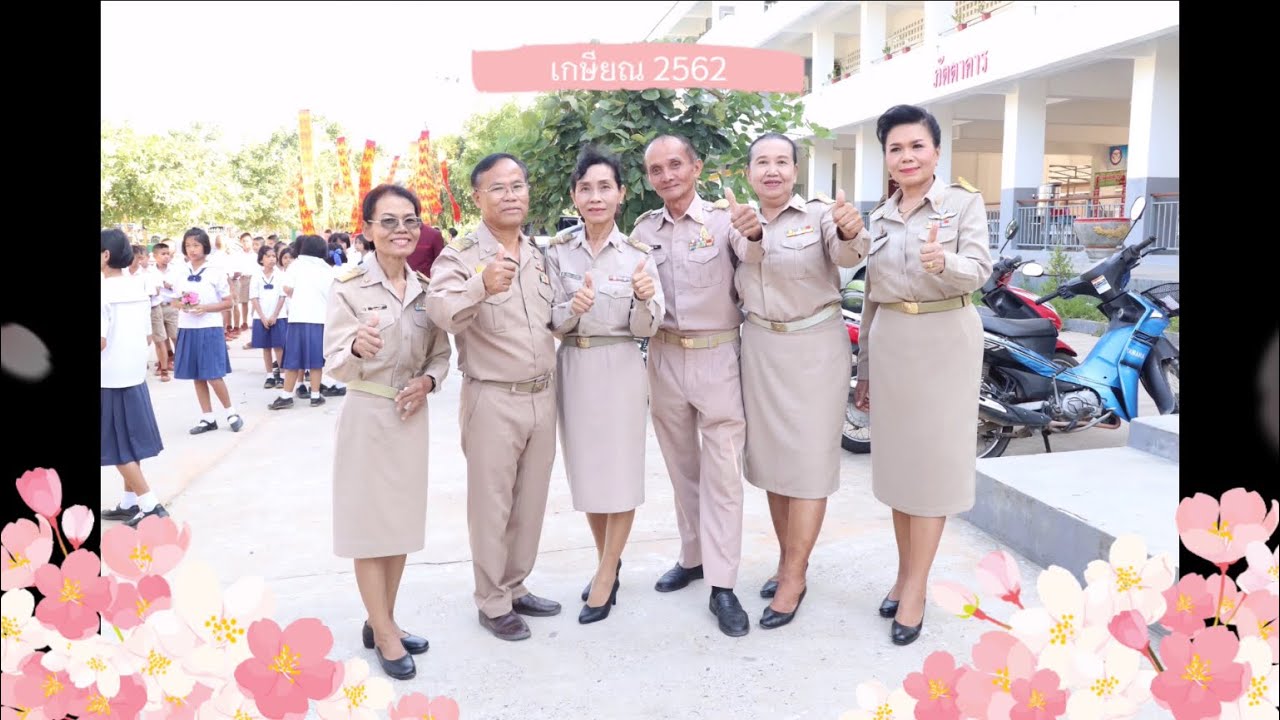 เกษียณ62