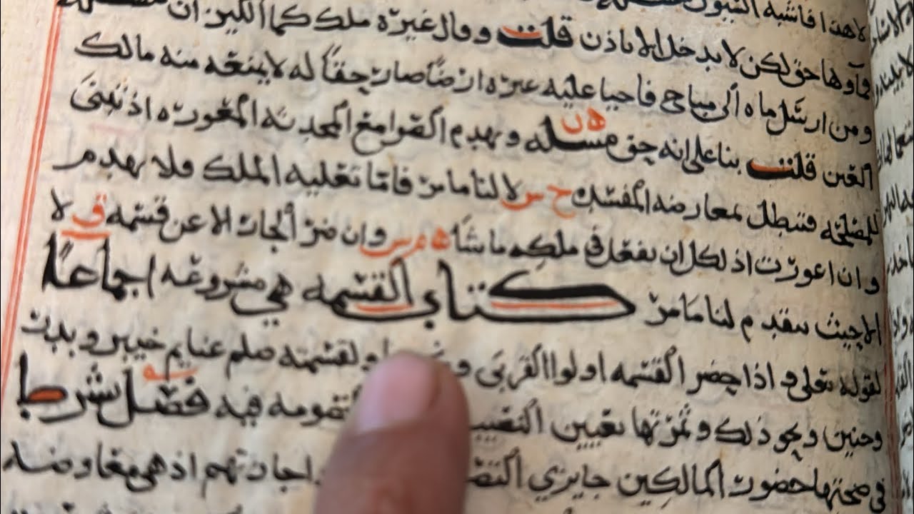 2. المخوطات المصورة في الطب وعلم الحيل في مكتبات العالم ولماذا لا توجد نسخة البخاري بخطه ؟