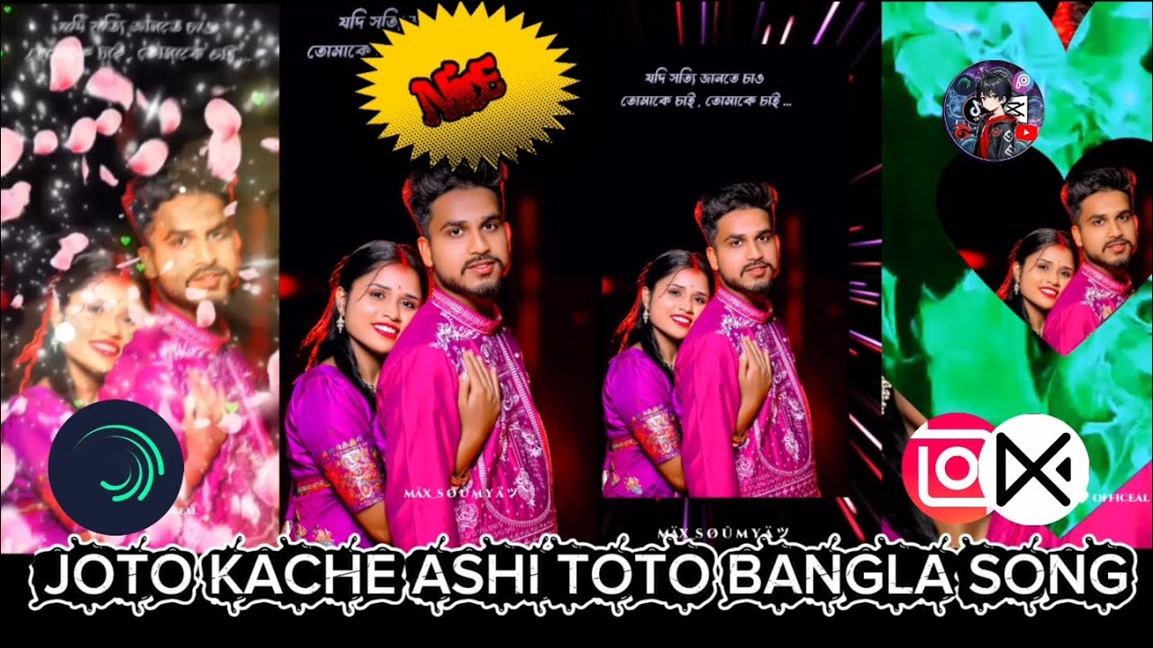 JOTO KACHE ASHI TOTO BANGLA SONG NEW XML VIDEO ✅💯