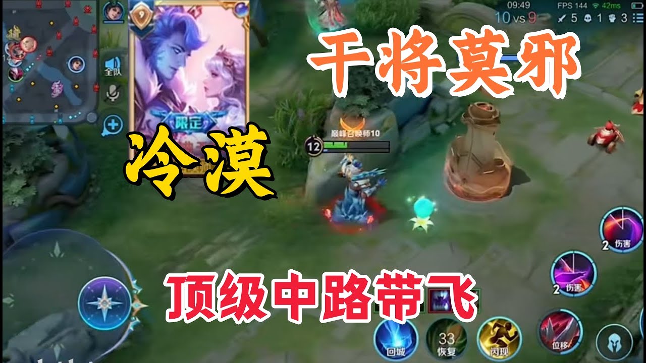 干将莫邪绝活哥冷漠巅峰赛炸鱼，无视野三指打得就是出乎对面预料，顶级中路带飞