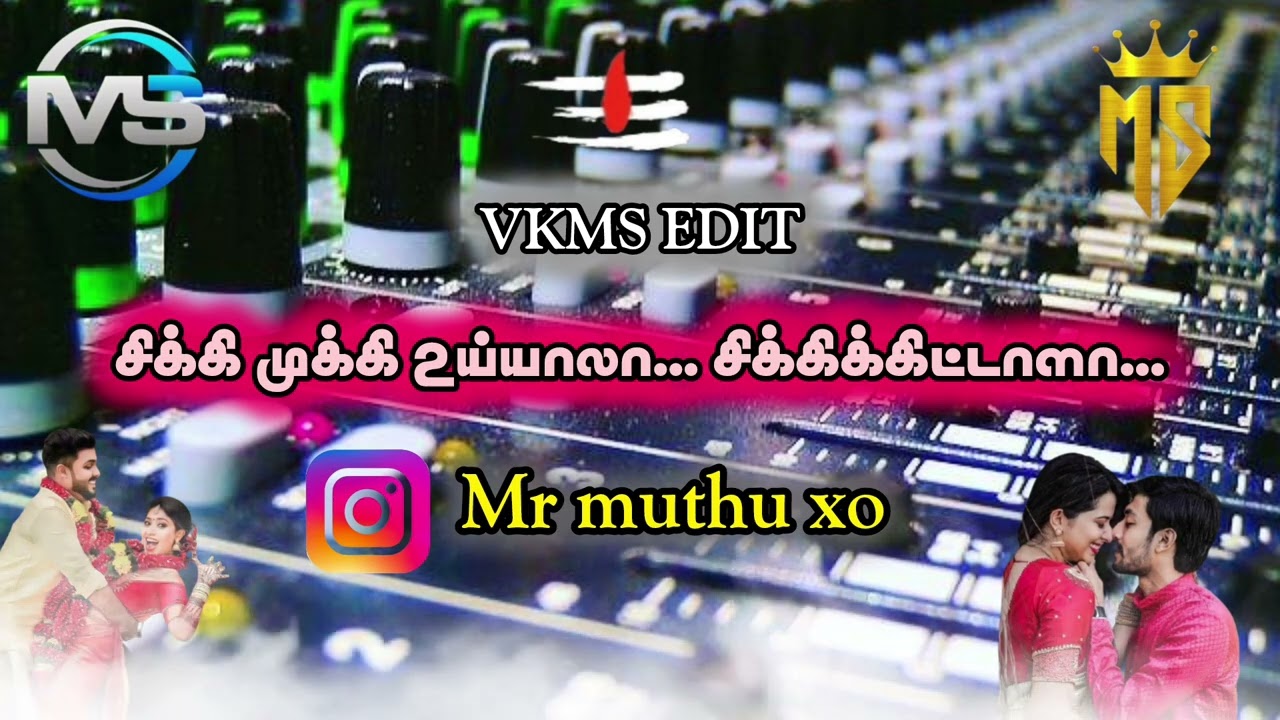 😻சிக்கி முக்கி உய்யாலா ⚡ சிக்கிக்கிட்டானா💖