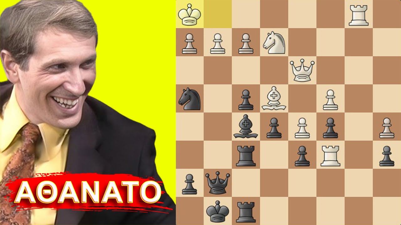 Μυστικά του Μπόμπι Φίσερ με την Ινδική Άμυνα του Βασιλιά 🎩♟️🔥