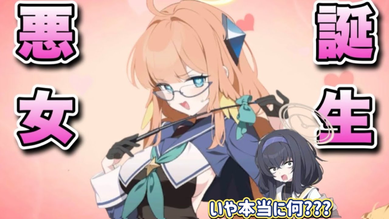 これはシミコが悪の女幹部になる過程を目撃した少女の物語‥‥。【ブルアカ】