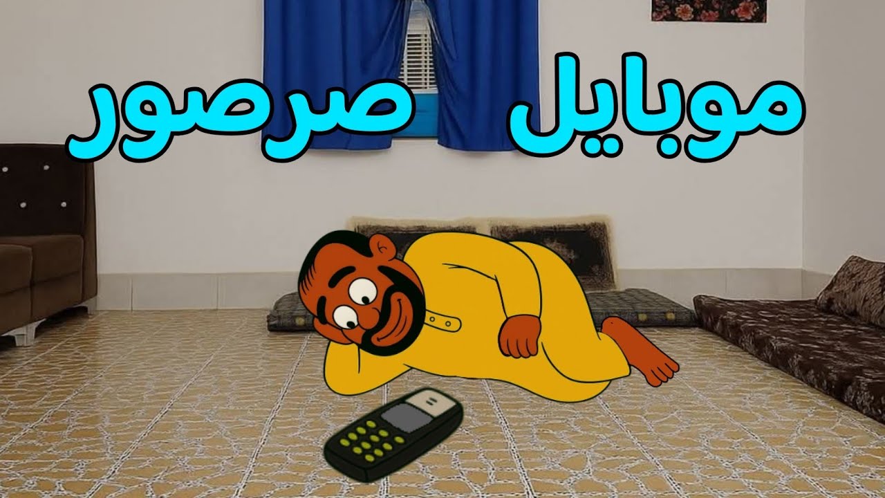 قصة دخول اول موبايلات للعراق