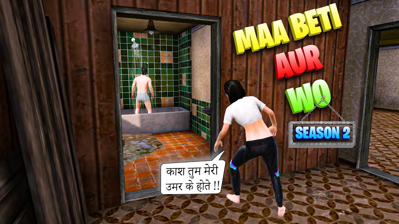 Maa Beti Or Wo || SEASON - 2 || Pubg Short Film