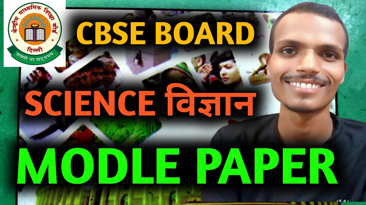 Class 10 Science Sample Paper 2026 | Solved Board Exam Questions!