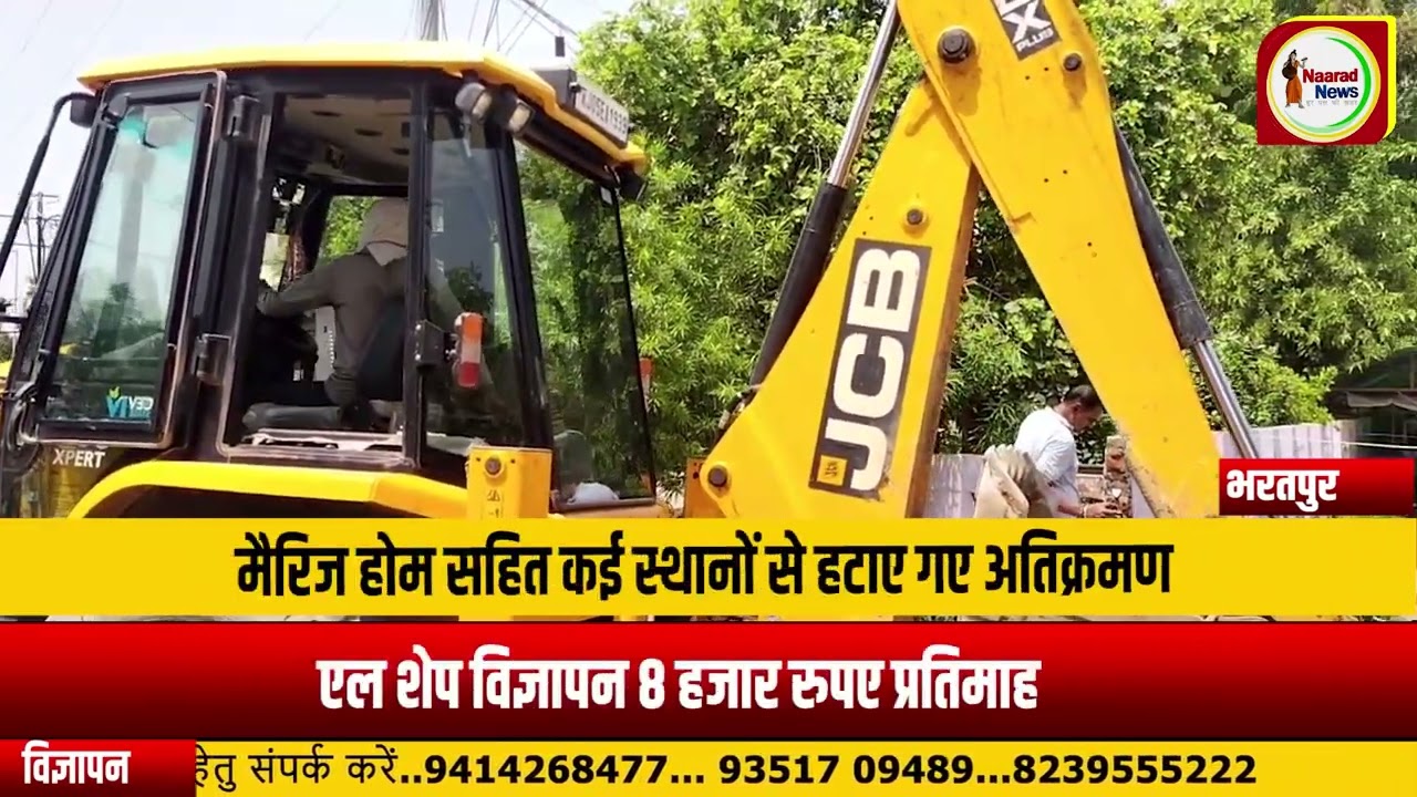 Bharatpur: Bharatpur Development Authority's bulldozer roared once again on Madarpur Road...