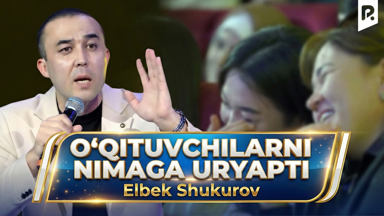 Elbek Shukurov - O'QITUVCHILARNI NIMAGA URYABDI