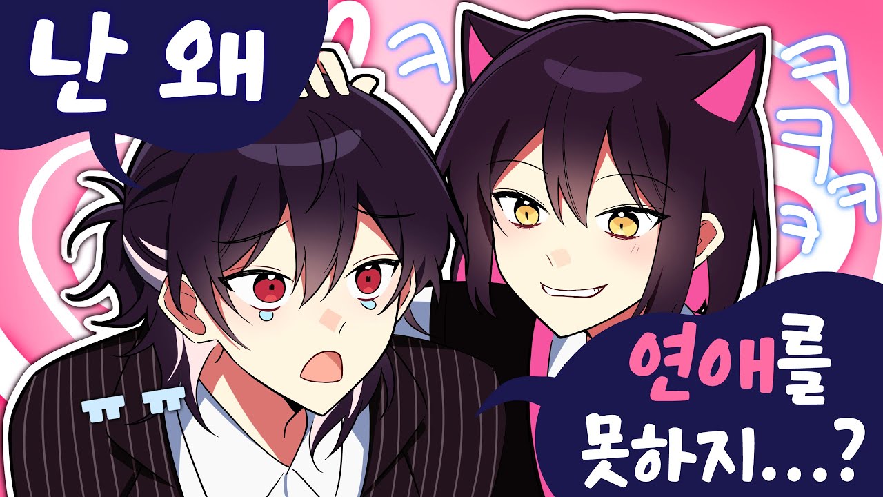 외롭냐?