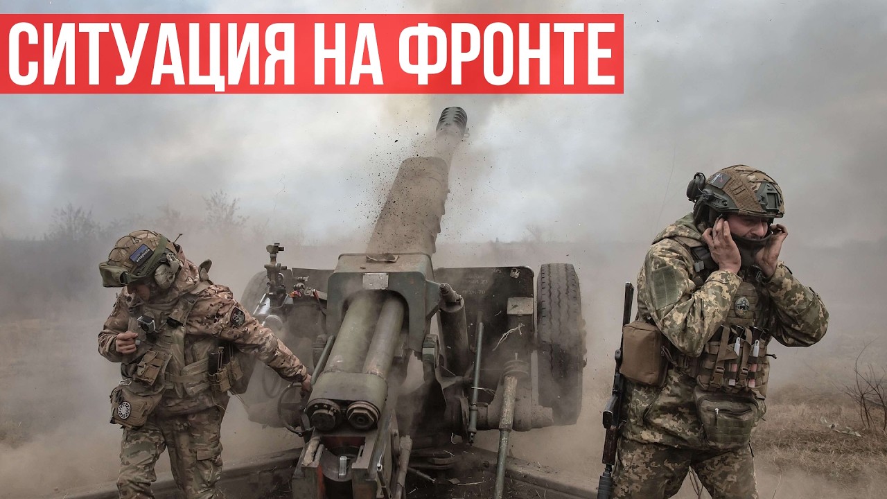 Ситуация на фронте: Бои за Константиновку. Удар по нефтяной инфраструктуре России.