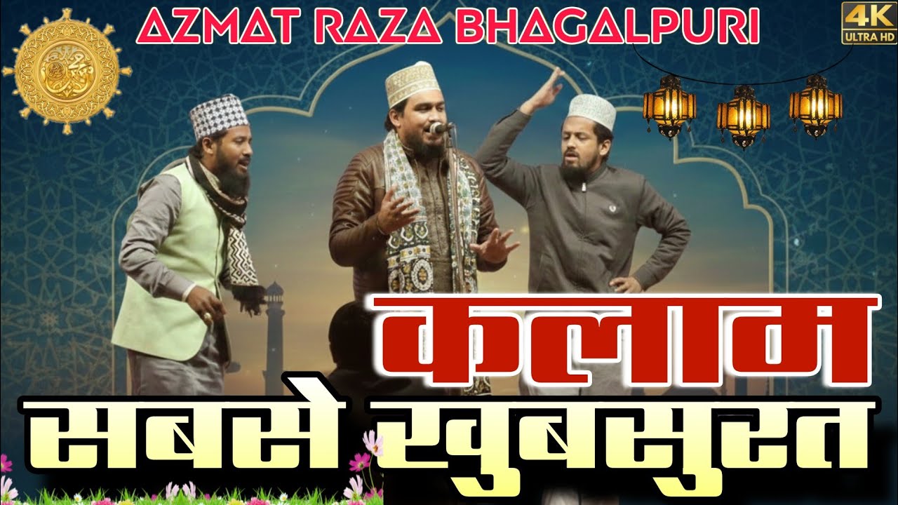 Azmat Raza Bhagalpuri | 2026 की सबसे ज्यादा Viral होने वाली कलाम | Madrasa GaribNawaz Parikhi Bls
