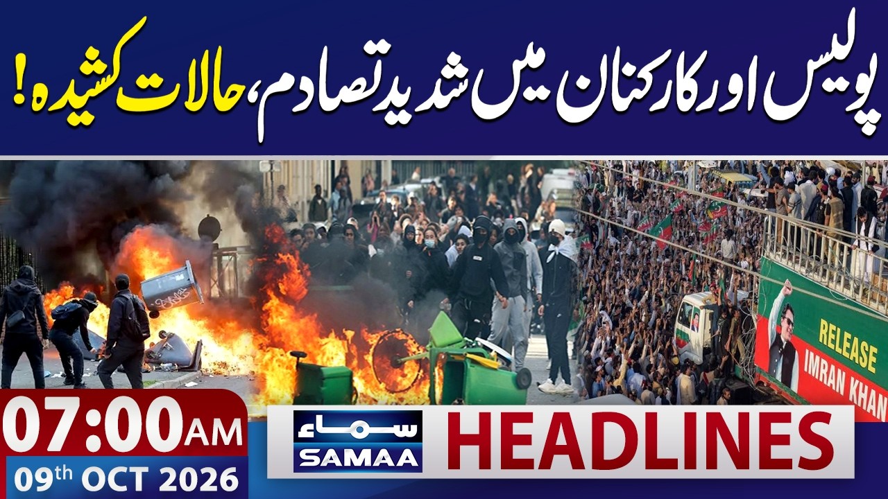 PTI Long March | Police vs Protesters: France Student Protests Escalate | 7 AM Samaa News Headlines
