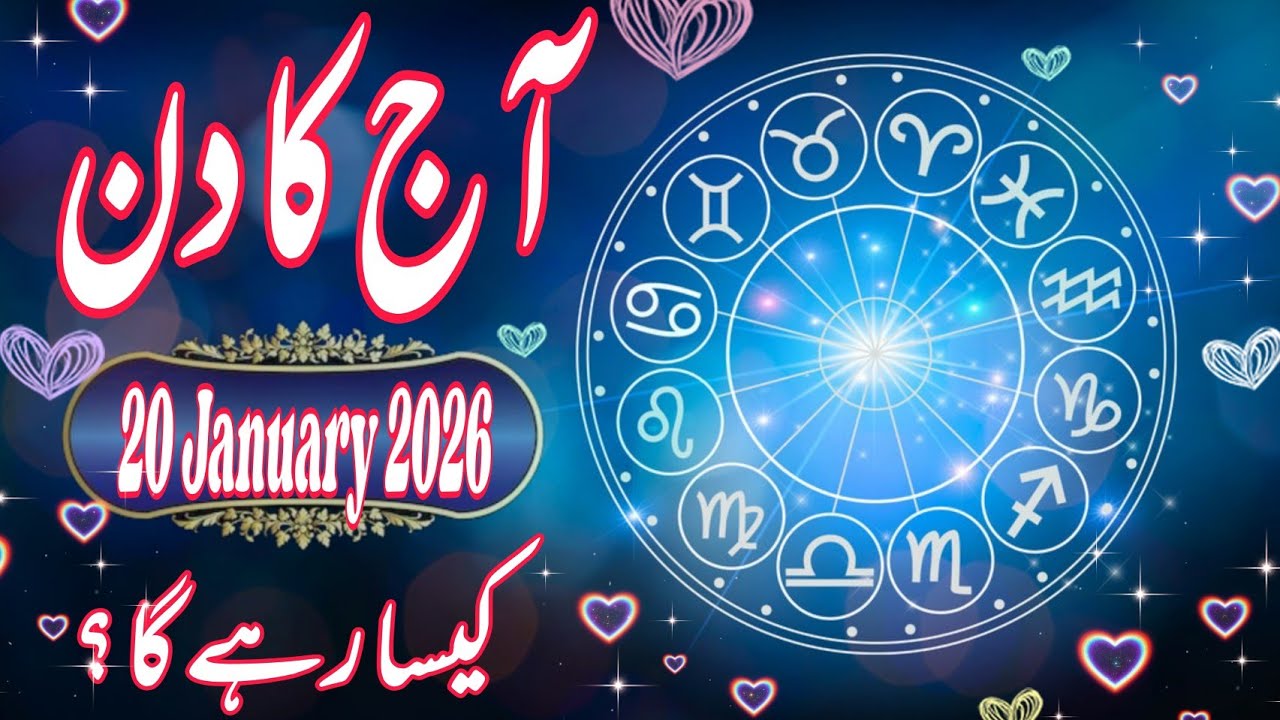 20 January 2026 DAILY HOROSCOPE: Money, Career, Love, & Health Predictions for ALL 12 Signs