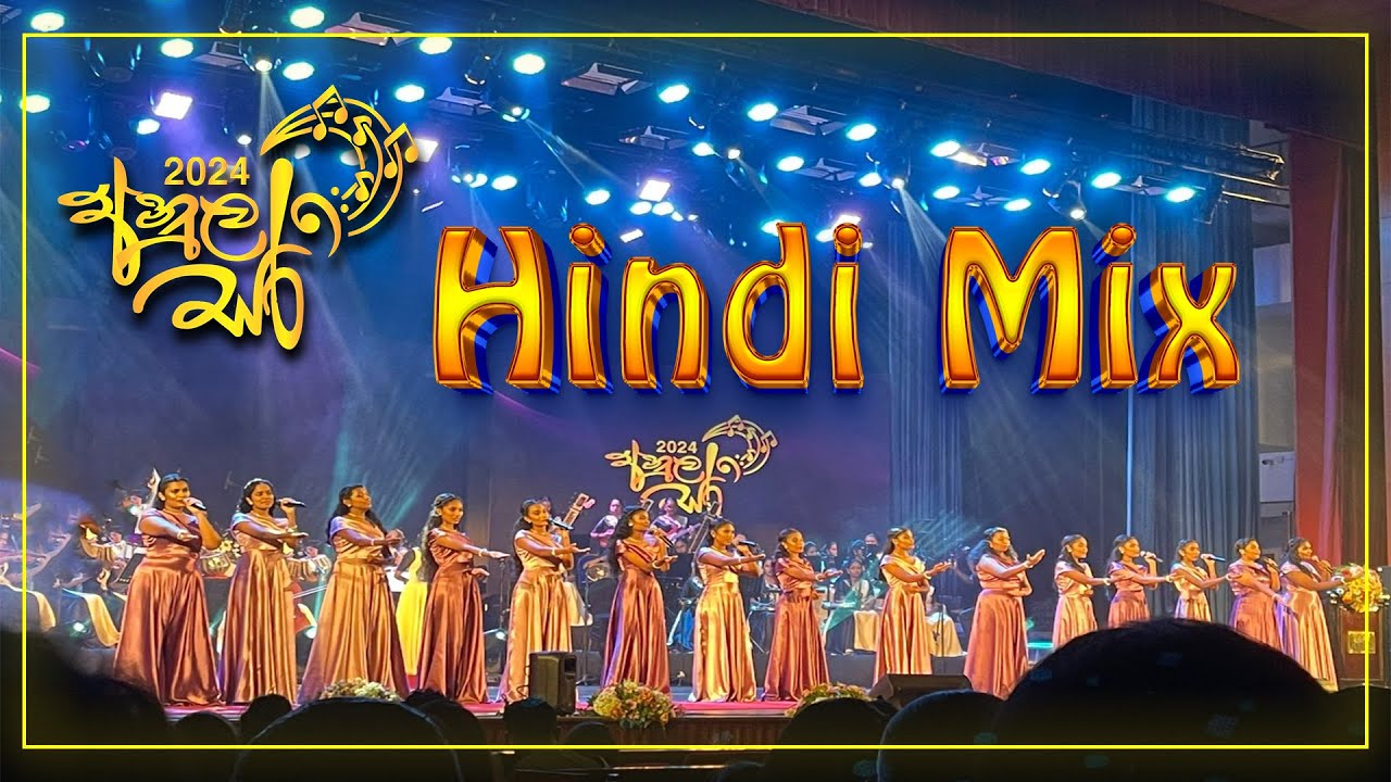 Bollywood Mix 🎵 | අනුලසර 2024 | Anulasara 2024