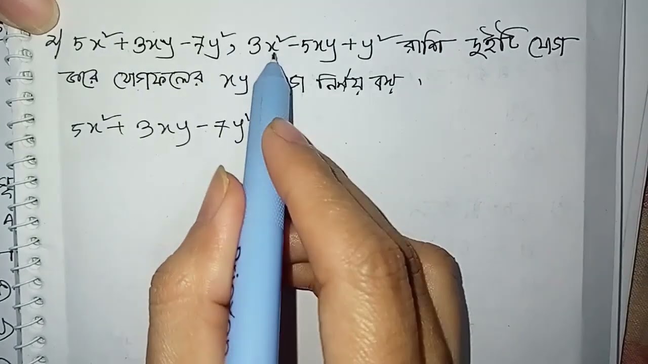 ষষ্ঠ শ্রেণি গণিত ৯৩ পৃষ্ঠা অনুশীলনী ৪.৩ নমুনা সংক্ষিপ্ত প্রশ্ন সমাধান || Class6 Page 93 | #ষষ্ঠ
